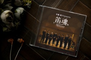 笛魂コンサートジャケット