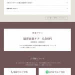 サイトキャプチャ_03