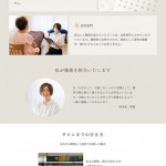 サイトキャプチャ_04_当店のこだわり